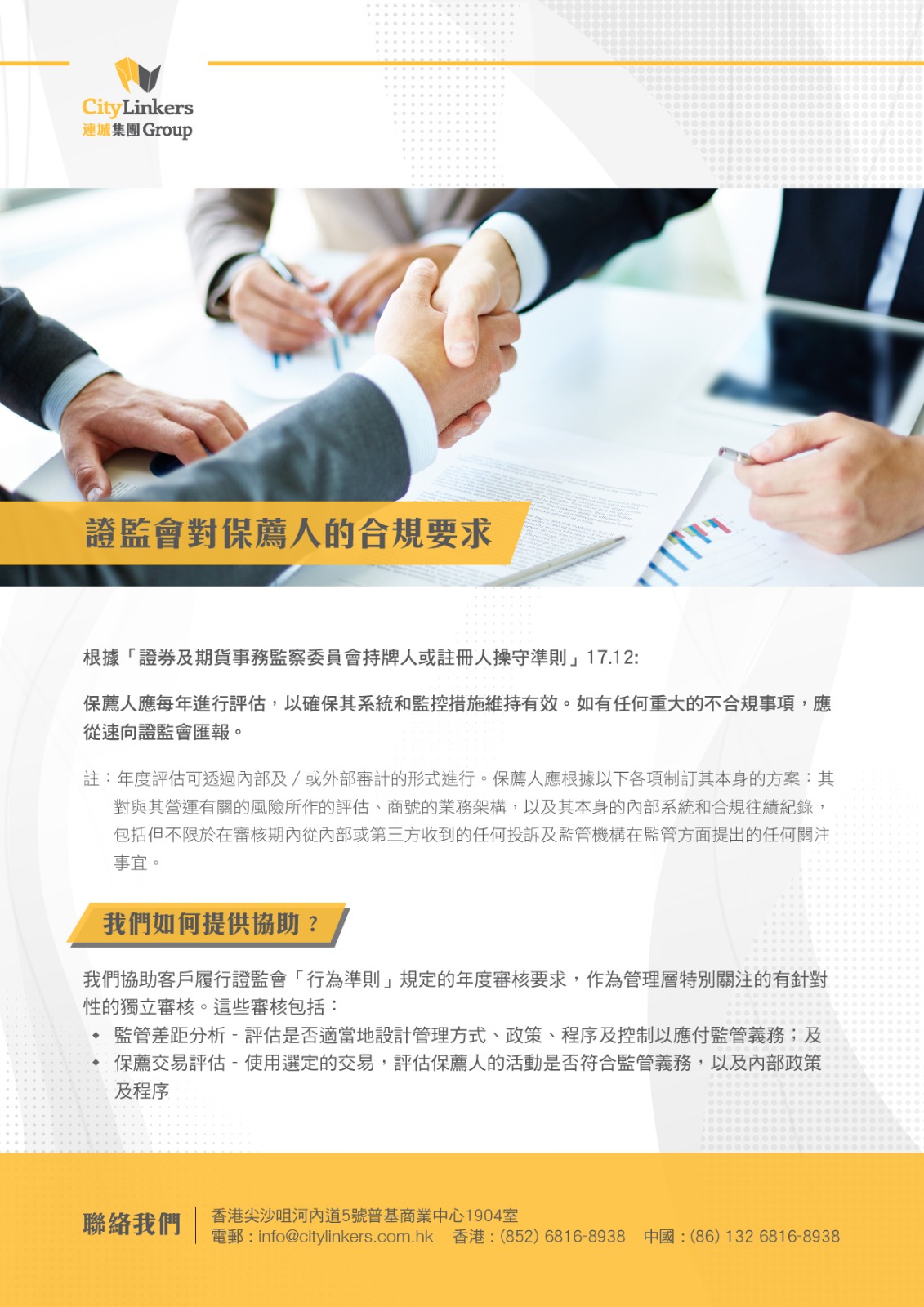 SFC Licensed Corporation services - CityLinkers