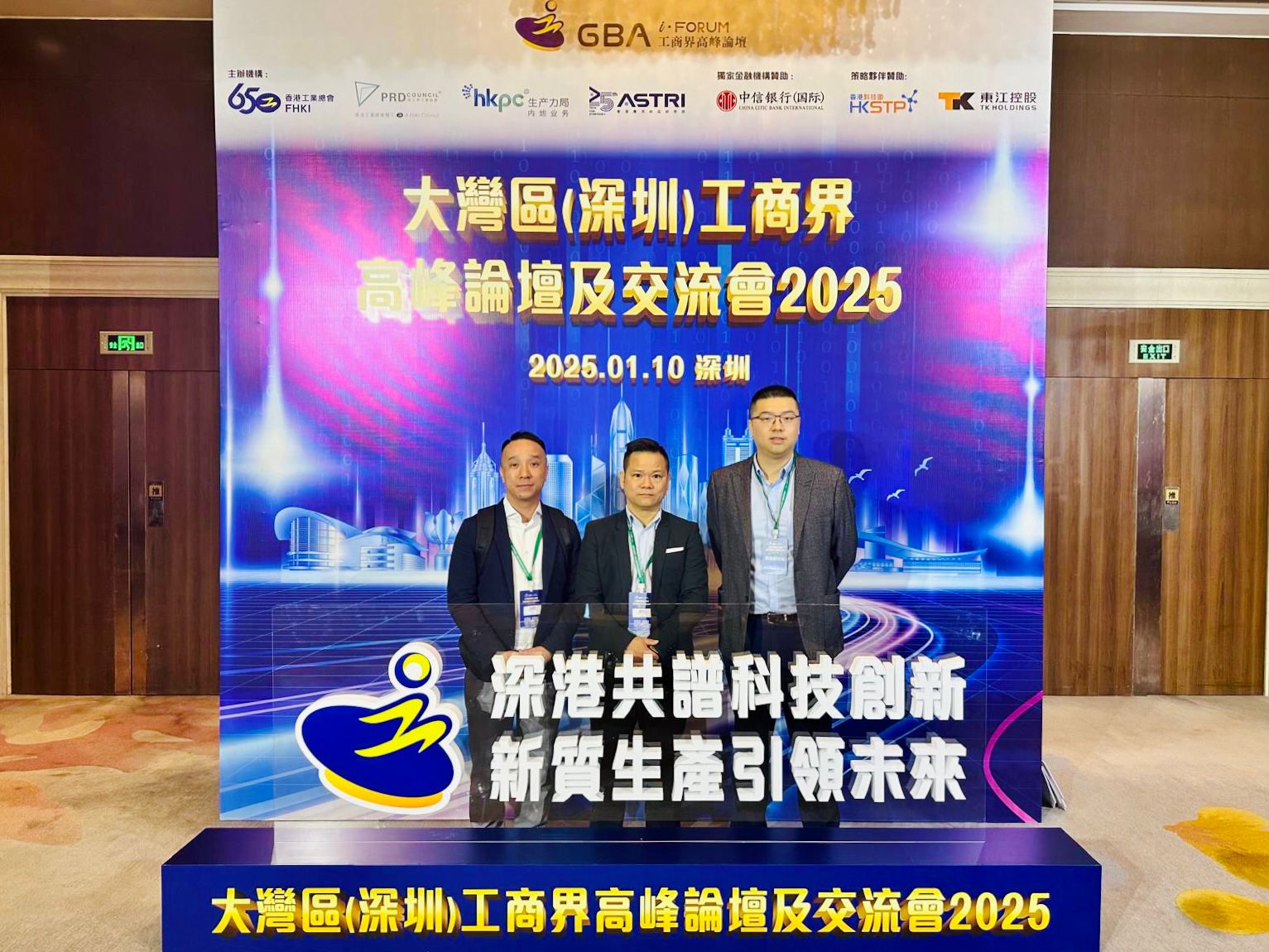 CityLinkers attends GBA iForum Cum Dinner 2025 in Shenzhen