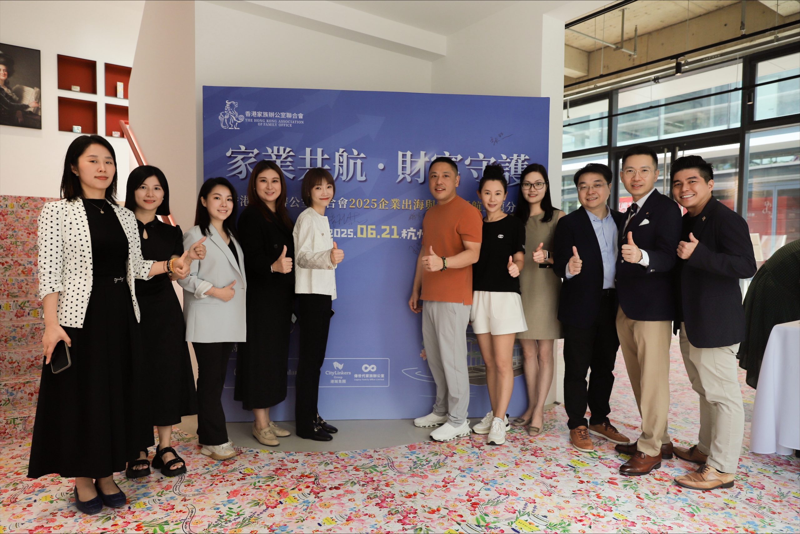 CityLinkers Delivered a Seminar at Hong Kong Associate of Family Office Sharing Session