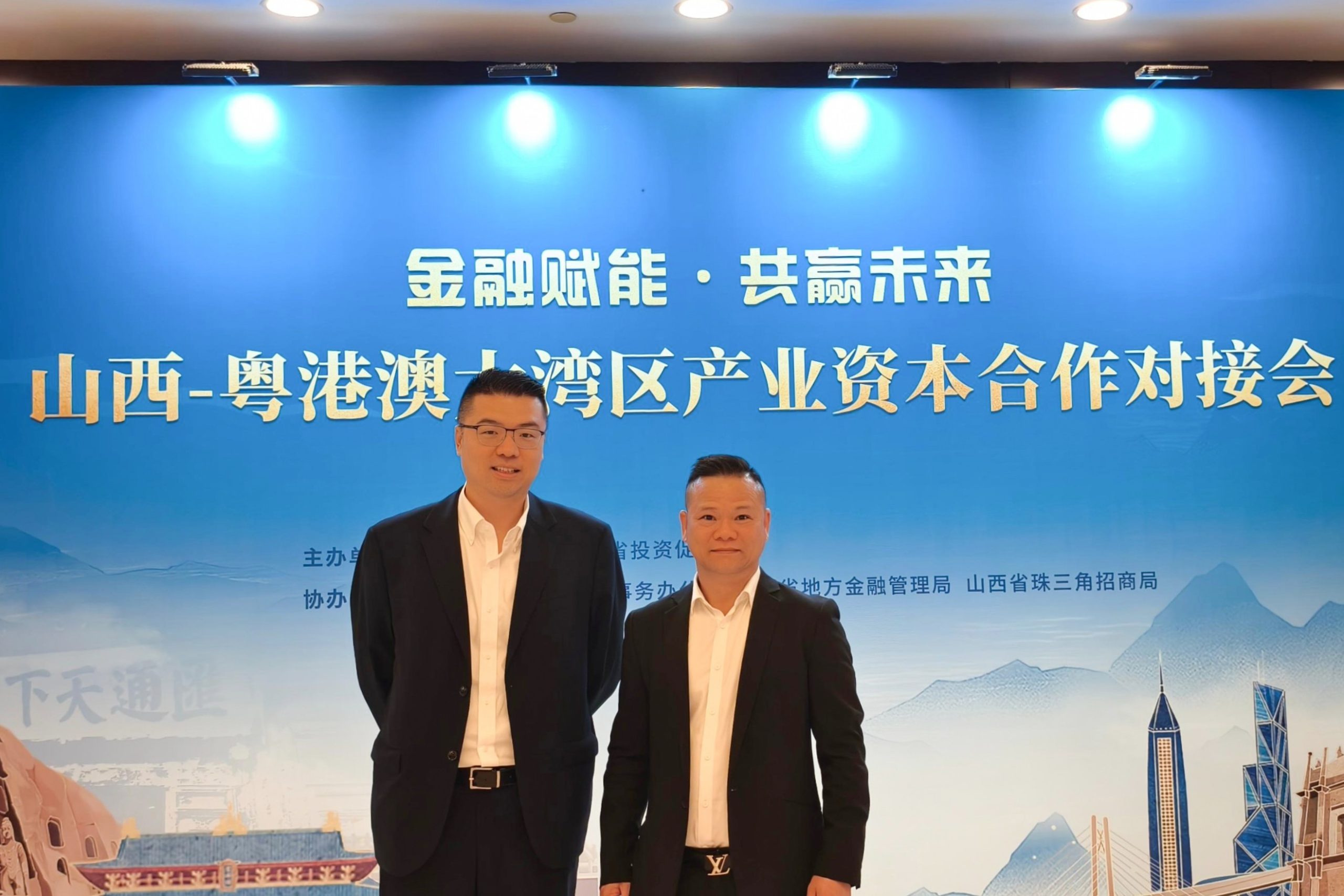 CityLinkers Group Invited to Participate in Shanxi–Greater Bay Area Industrial Capital Cooperation Event