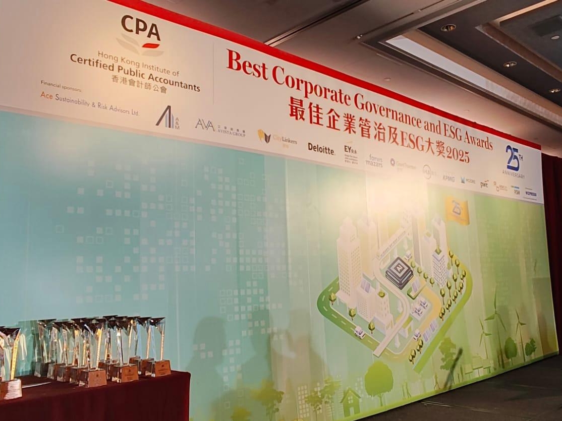 连城集团赞助会计师公会「最佳企业管治及ESG大奖2025」