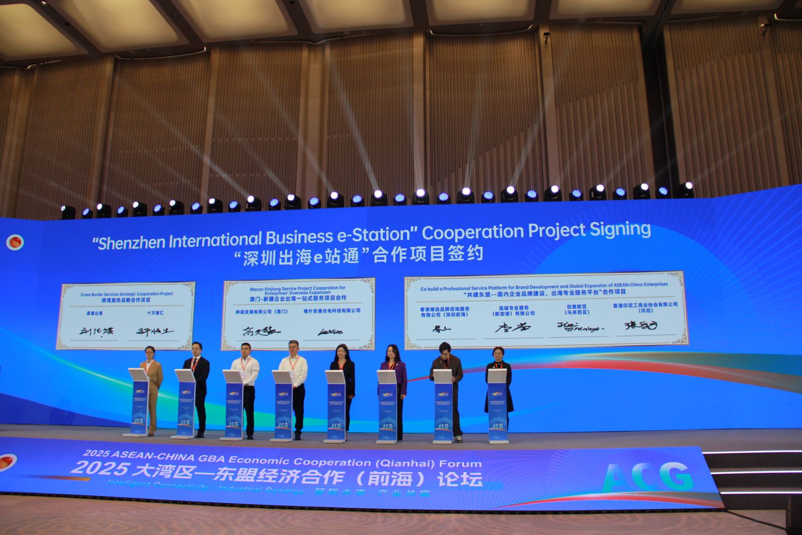 連城出席大灣區—東盟經濟合作（前海）論壇 攜手三方共建東盟企業出海服務平台