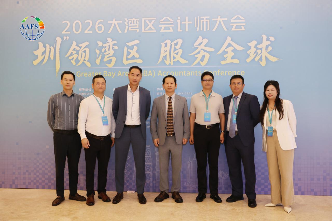連城集團出席2026大灣區會計師大會 持續提供專業財稅支援